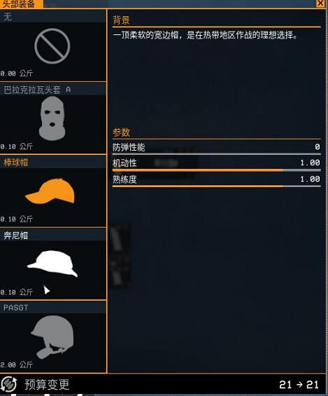 《雷霆一號》頭部裝備有哪些？全頭部裝備圖鑒一覽