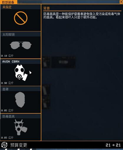 《雷霆一號》頭部裝備有哪些？全頭部裝備圖鑒一覽