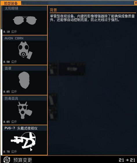 《雷霆一號》頭部裝備有哪些？全頭部裝備圖鑒一覽