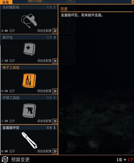 《雷霆一號》裝備有哪些?各種裝備特點介紹 《雷霆一號》裝備有哪些?各種裝備特點介紹