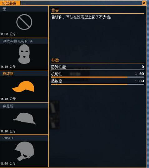 《雷霆一號》頭部裝備有哪些？全頭部裝備圖鑒一覽