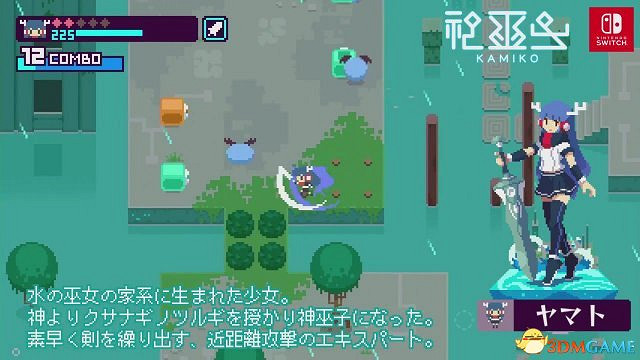 《神巫女》今日發售 像素風格冒險遊戲登陸Switch 《神巫女》今日發售 像素風格冒險遊戲登陸Switch
