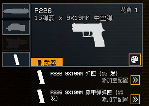 《雷霆一號》武器選什麽好?武器選擇及配件搭配指南 《雷霆一號》武器選什麽好?武器選擇及配件搭配指南