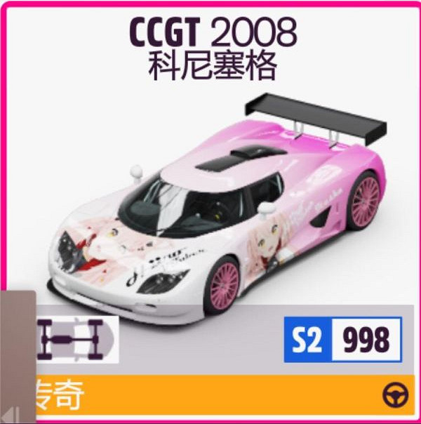 《極限競速地平線5》柯尼塞格如何調校?科尼塞格S2級自動檔調校推薦 《極限競速地平線5》柯尼塞格如何調校?科尼塞格S2級自動檔調校推薦