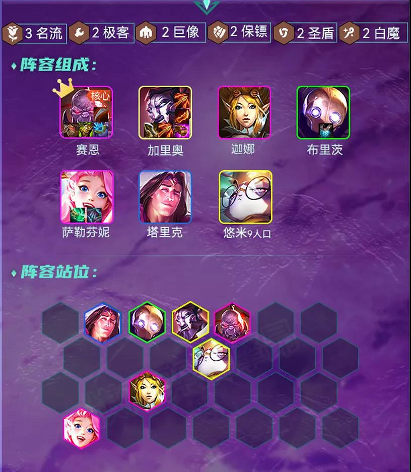 《金鏟鏟之戰》1.24版本陣容推薦 1.24版本初期強力陣容一覽 《金鏟鏟之戰》1.24版本陣容推薦 1.24版本初期強力陣容一覽