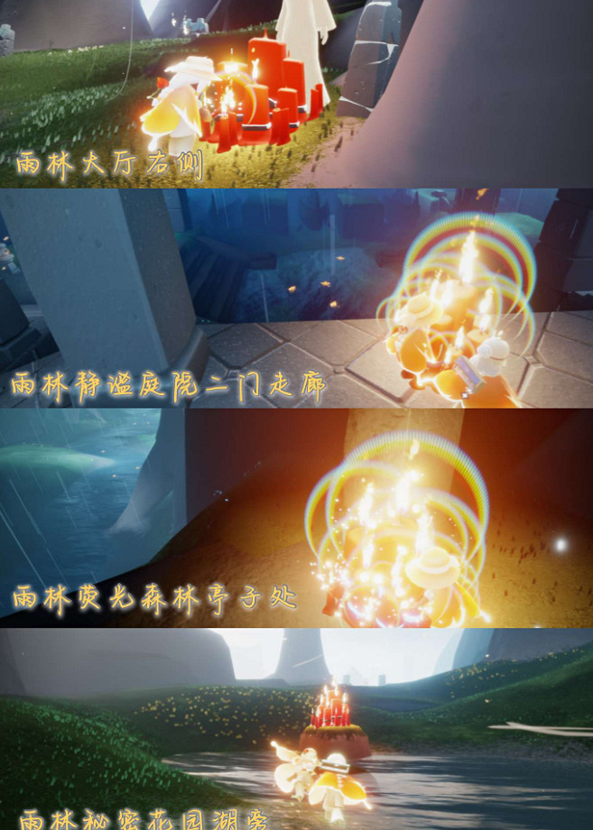 《光遇》大蠟燭12.10位置 12月10日大蠟燭在哪 《光遇》大蠟燭12.10位置 12月10日大蠟燭在哪