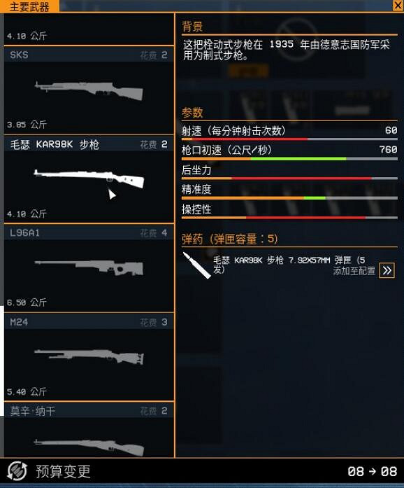 《雷霆一號》主武器有哪些？主武器屬性圖鑒大全