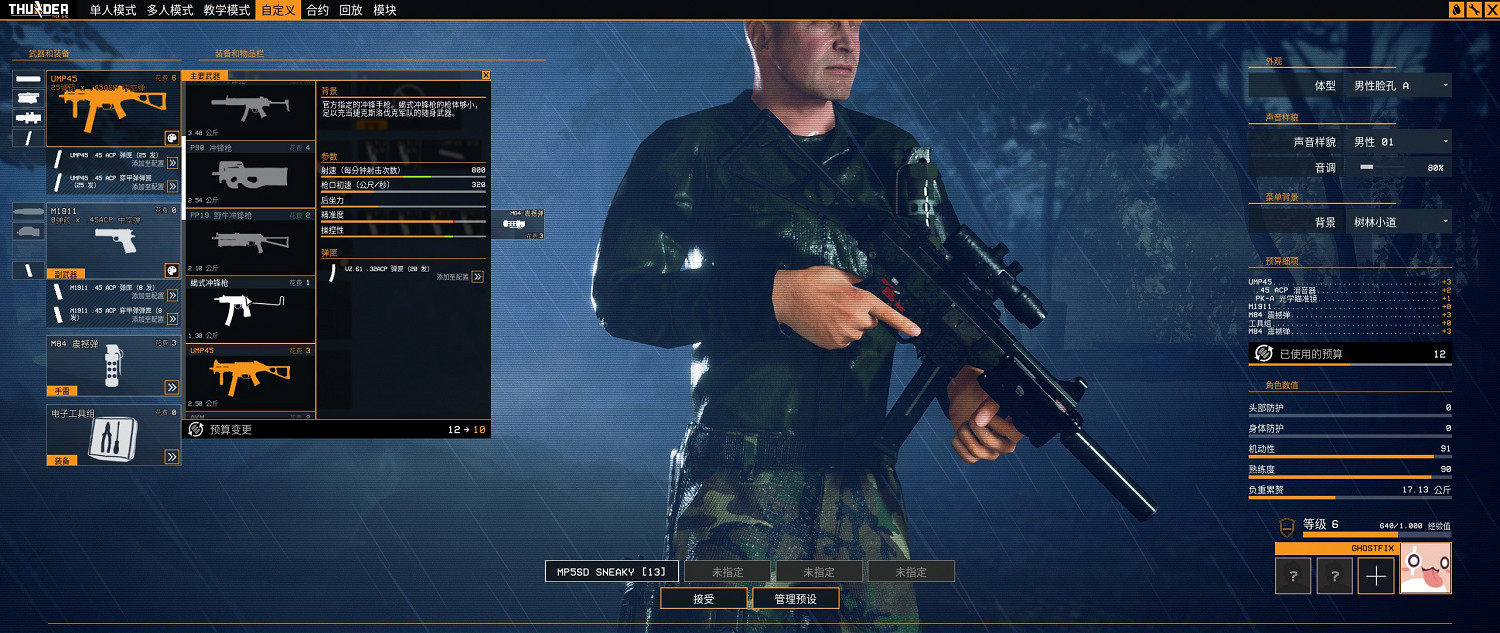 《雷霆一號》主武器有哪些？主武器屬性圖鑒大全