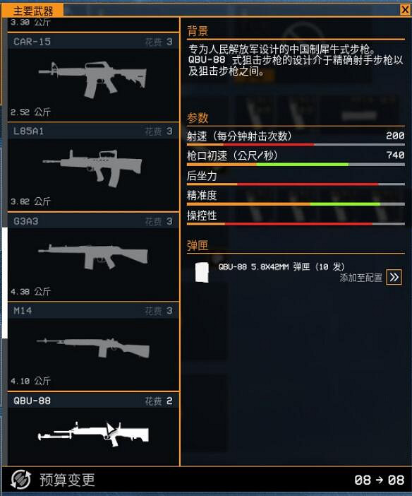 《雷霆一號》主武器有哪些？主武器屬性圖鑒大全