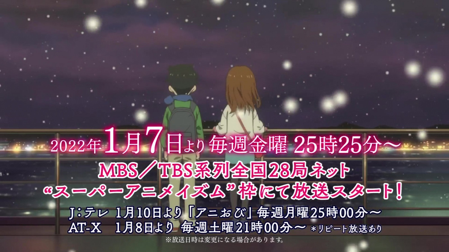 《擅長捉弄的高木同學》TV動畫第三季第二彈PV 明年1月開播