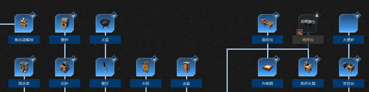 《翼星求生》科技樹都有哪些東西？科技樹全物品一覽