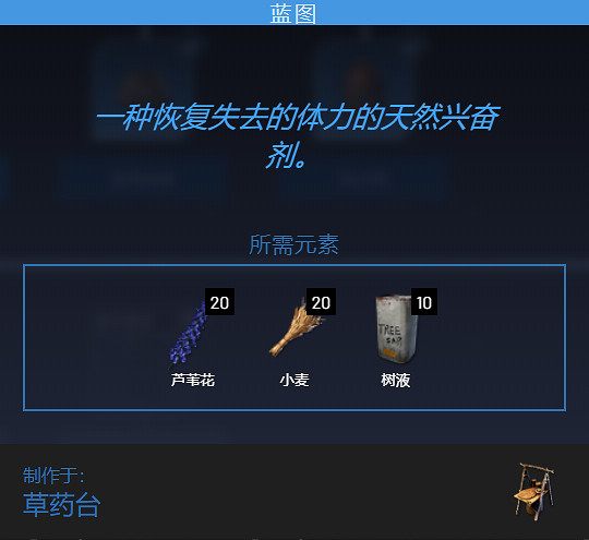 《翼星求生》耐力怎麽恢複?耐力恢複方法一覽 《翼星求生》耐力怎麽恢複?耐力恢複方法一覽