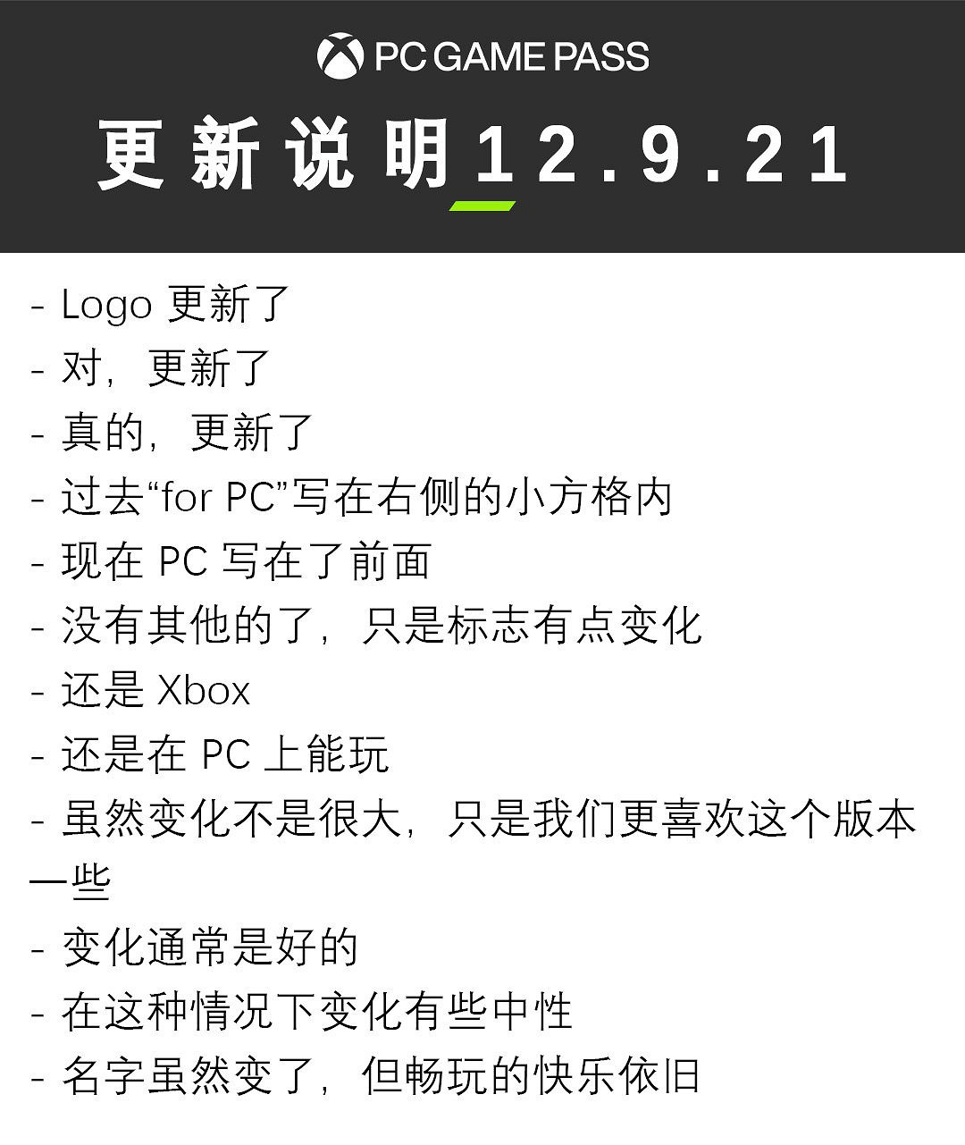 微軟宣布PC版Xbox Game Pass更名為PC Game Pass 微軟宣布PC版Xbox Game Pass更名為PC Game Pass