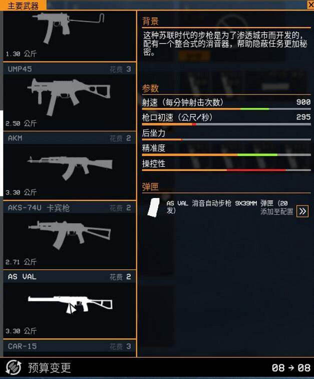 《雷霆一號》主武器有哪些？主武器屬性圖鑒大全