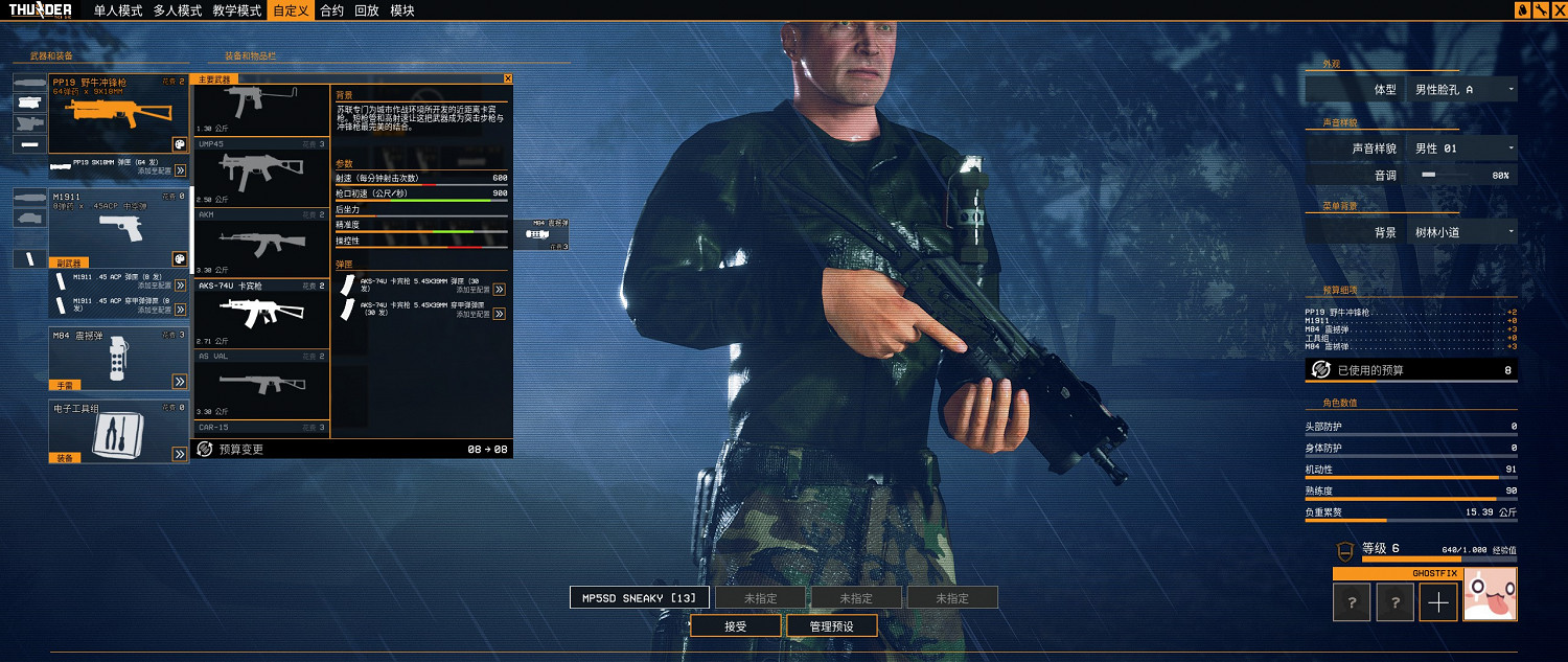 《雷霆一號》主武器有哪些？主武器屬性圖鑒大全