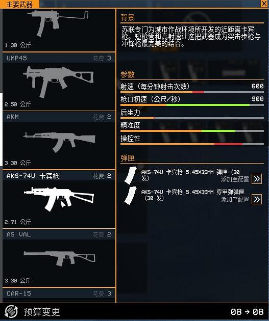 《雷霆一號》主武器有哪些？主武器屬性圖鑒大全