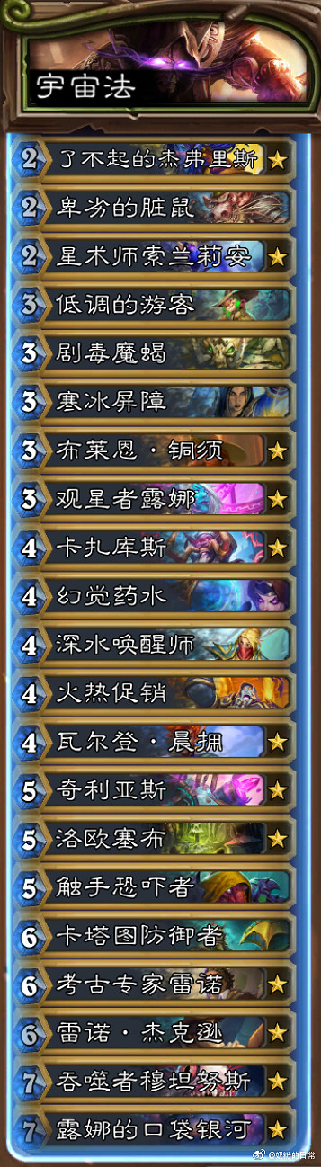 《爐石戰記》奧特蘭克狂野卡組推薦 奧特蘭克首日狂野卡組匯總 《爐石戰記》奧特蘭克狂野卡組推薦 奧特蘭克首日狂野卡組匯總