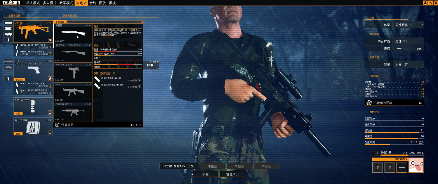 《雷霆一號》主武器有哪些？主武器屬性圖鑒大全