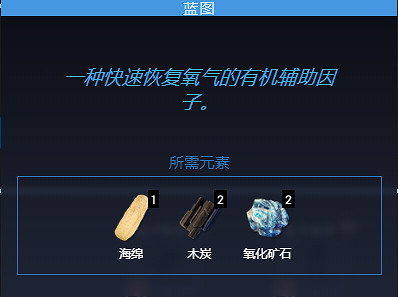 《翼星求生》氧氣不夠用怎麽辦？氧氣不夠解決方法分享