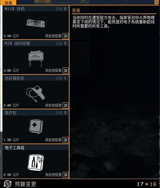 《雷霆一號》裝備有哪些?各種裝備特點介紹 《雷霆一號》裝備有哪些?各種裝備特點介紹