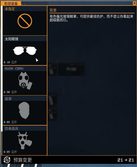 《雷霆一號》頭部裝備有哪些？全頭部裝備圖鑒一覽