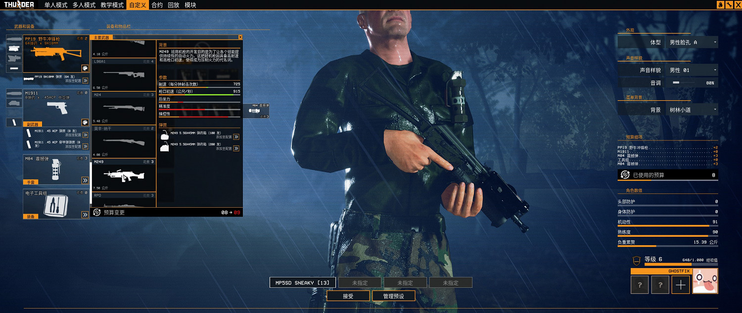 《雷霆一號》主武器有哪些？主武器屬性圖鑒大全