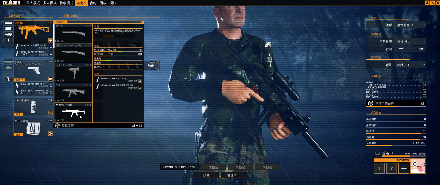 《雷霆一號》主武器有哪些？主武器屬性圖鑒大全