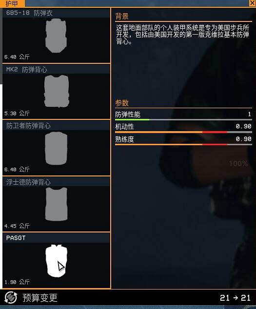 《雷霆一號》護甲效果怎麽樣？thunder tier One護甲屬性圖鑒分享