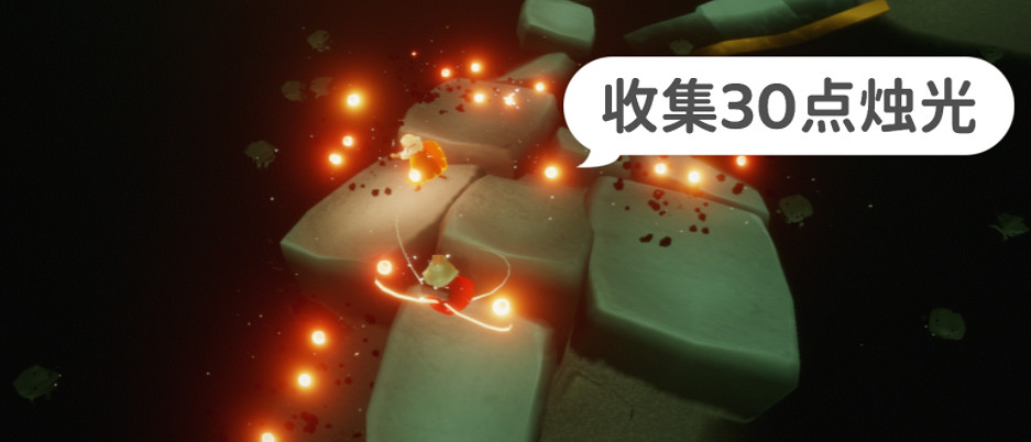 《光遇》12.10任務攻略 12月10日每日任務怎麽做 《光遇》12.10任務攻略 12月10日每日任務怎麽做