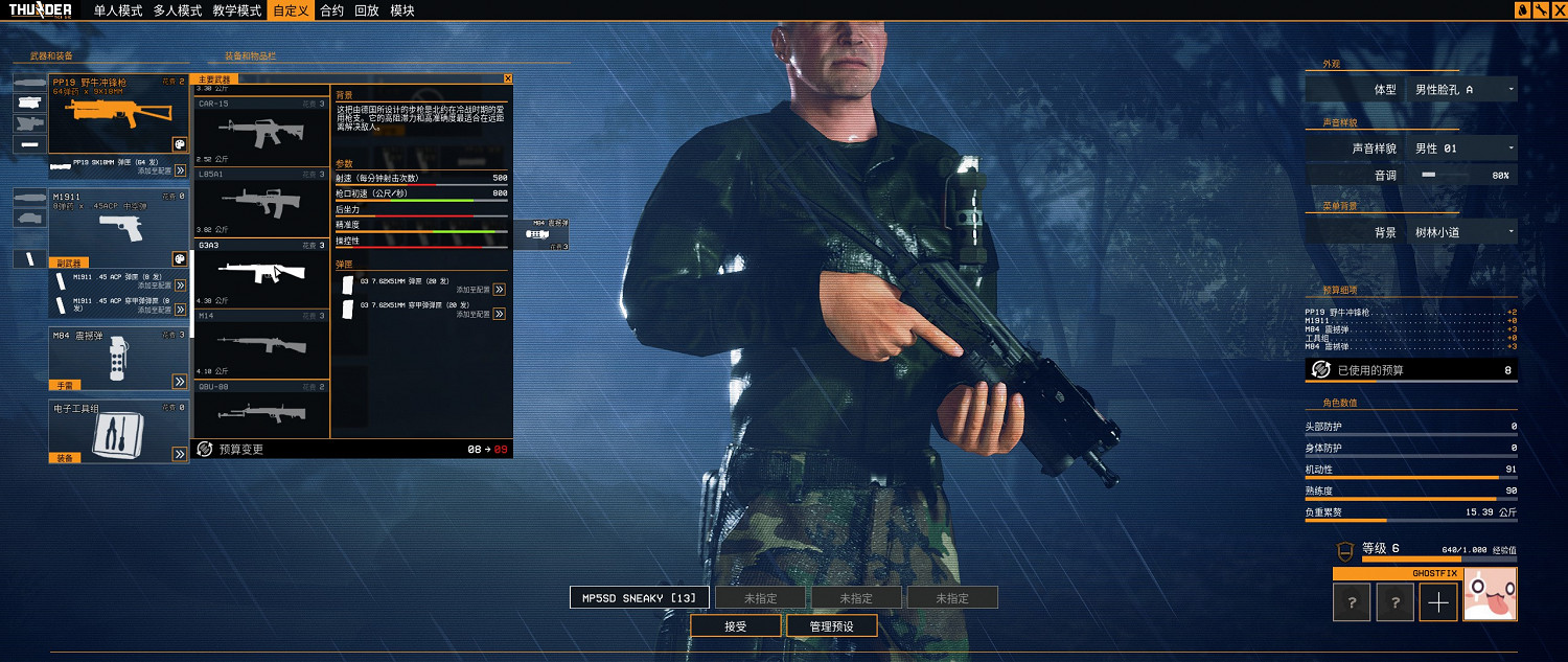 《雷霆一號》主武器有哪些？主武器屬性圖鑒大全