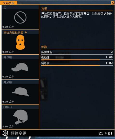 《雷霆一號》頭部裝備有哪些？全頭部裝備圖鑒一覽