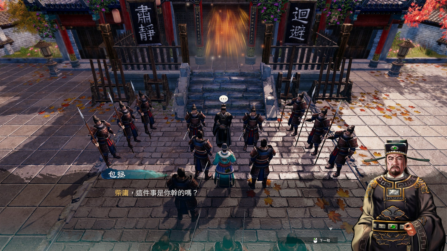 《天命奇御2》昂貴的玉佩怎麽獲得？開封收集容易錯過的要素分享