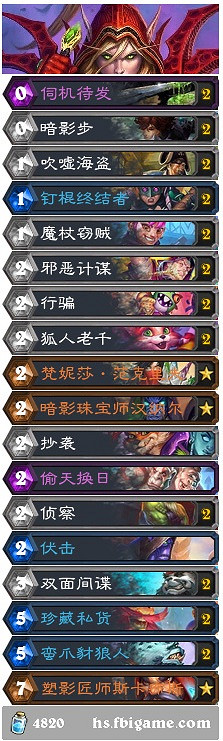 《爐石戰記》奧特蘭克的決裂第二天卡組匯總 新版本第二天12月9日卡組