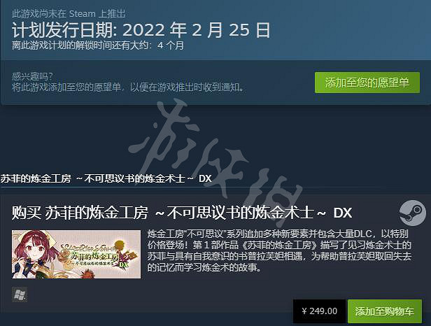 《蘇菲的鍊金工房2》多少錢?預購特典及價格分享 《蘇菲的鍊金工房2》多少錢?預購特典及價格分享