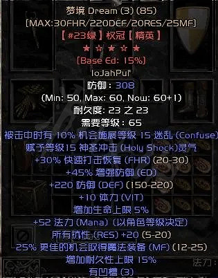 《暗黑破壞神2獄火重生》夢境如何製作？符文之語夢境分享