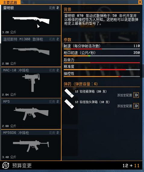 《雷霆一號》主武器有哪些？主武器屬性圖鑒大全