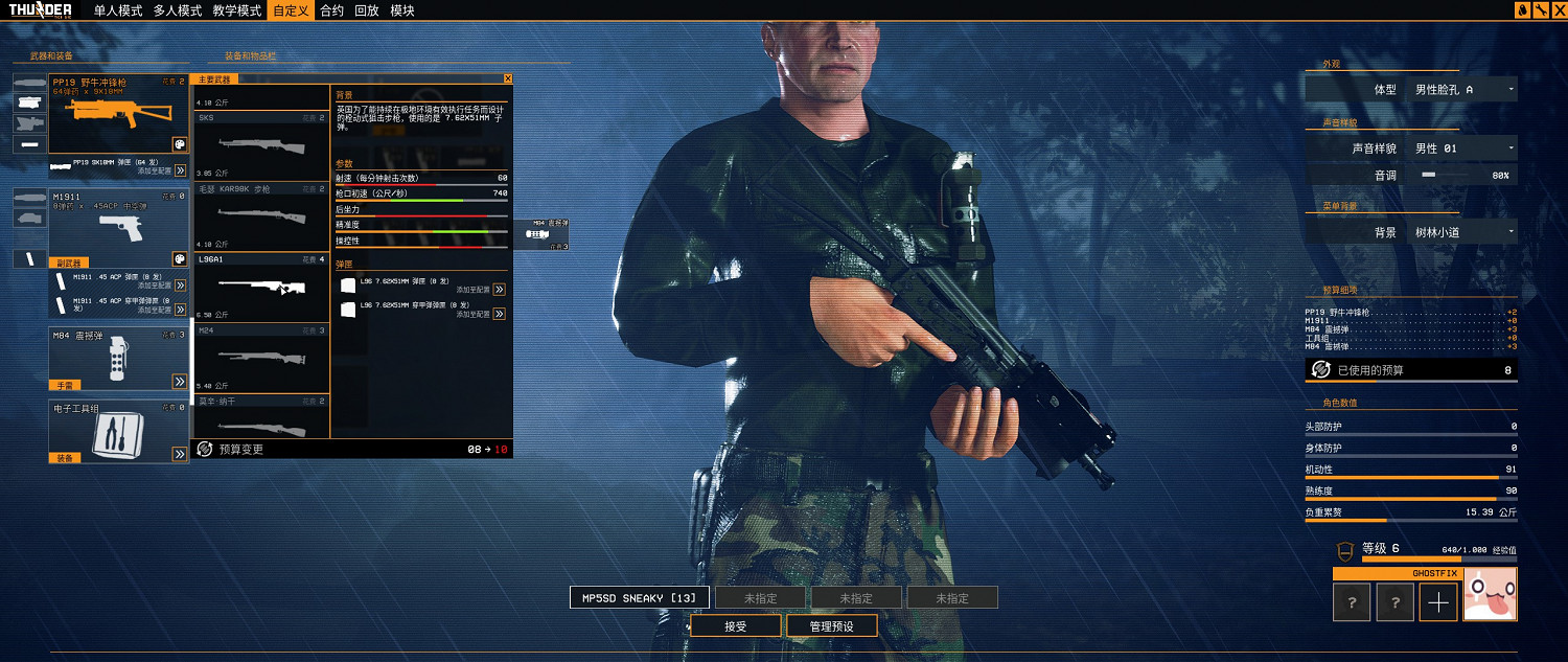 《雷霆一號》主武器有哪些？主武器屬性圖鑒大全