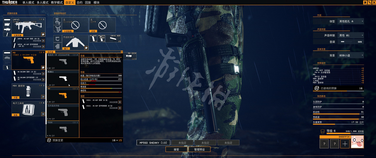 《雷霆一號》副武器有哪些？全副武器屬性圖鑒一覽