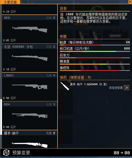 《雷霆一號》主武器有哪些？主武器屬性圖鑒大全