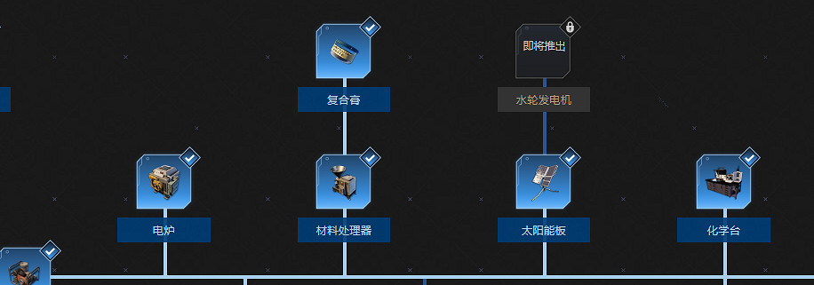 《翼星求生》科技樹都有哪些東西?科技樹全物品一覽 《翼星求生》科技樹都有哪些東西?科技樹全物品一覽