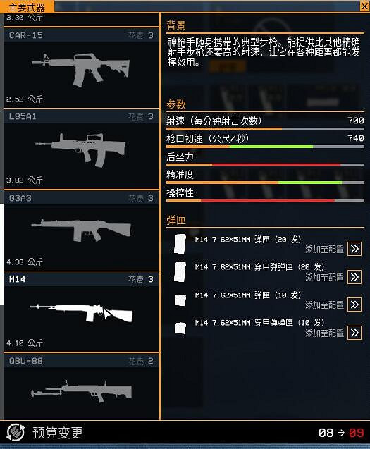 《雷霆一號》主武器有哪些？主武器屬性圖鑒大全