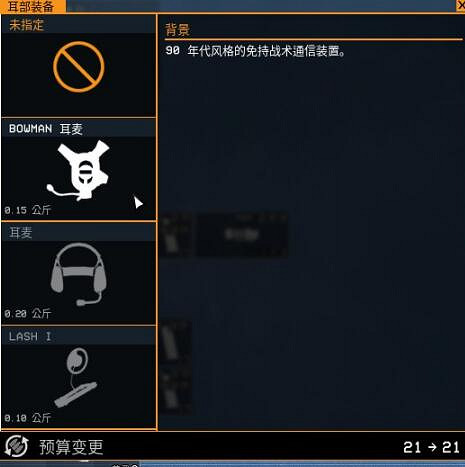 《雷霆一號》頭部裝備有哪些？全頭部裝備圖鑒一覽