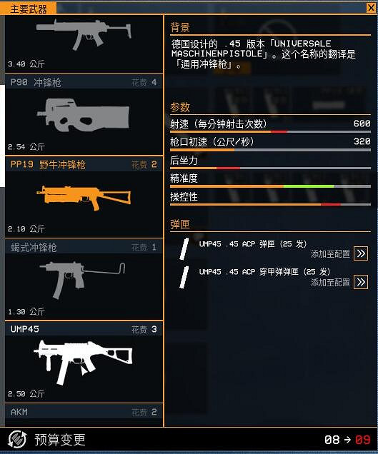 《雷霆一號》主武器有哪些？主武器屬性圖鑒大全