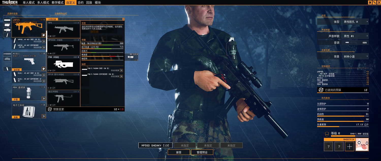 《雷霆一號》主武器有哪些？主武器屬性圖鑒大全