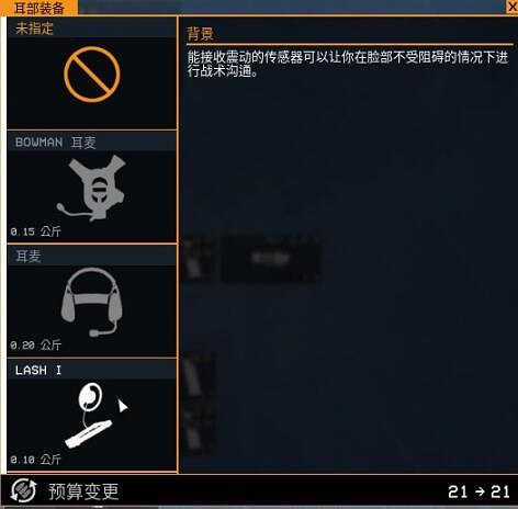 《雷霆一號》頭部裝備有哪些？全頭部裝備圖鑒一覽