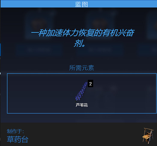 《翼星求生》耐力怎麽恢複?耐力恢複方法一覽 《翼星求生》耐力怎麽恢複?耐力恢複方法一覽