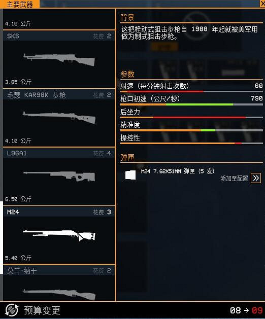 《雷霆一號》主武器有哪些？主武器屬性圖鑒大全