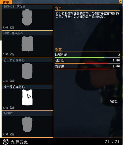 《雷霆一號》護甲效果怎麽樣？thunder tier One護甲屬性圖鑒分享