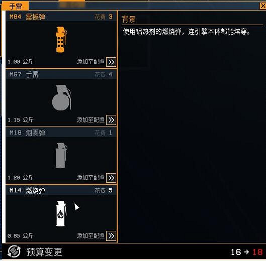 《雷霆一號》手雷有哪些?全手雷特點圖鑒一覽 《雷霆一號》手雷有哪些?全手雷特點圖鑒一覽