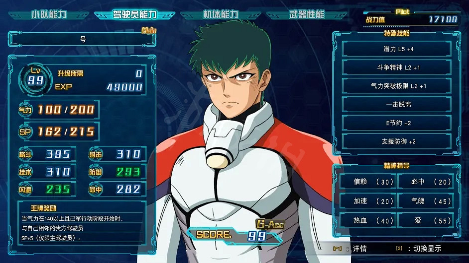 《超級機器人大戰30》真龍值得練嗎?真龍機體強度分析 《超級機器人大戰30》真龍值得練嗎?真龍機體強度分析